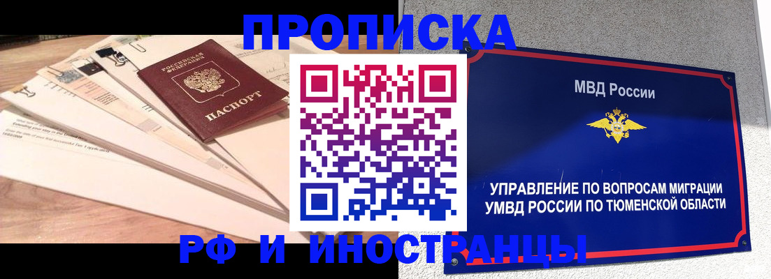 временная регистрация поиск в Камбарке