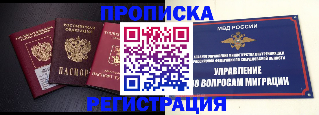 временная регистрация недорого в Камбарке