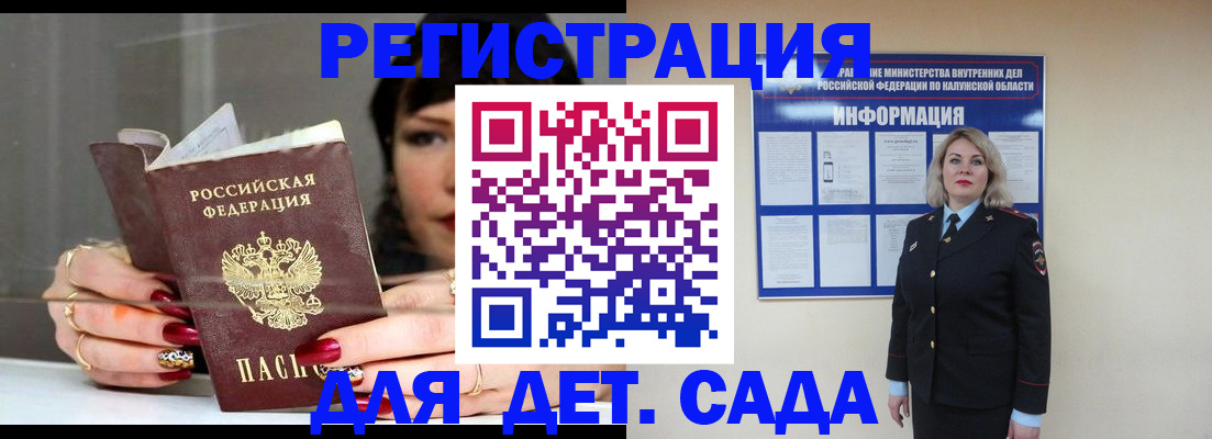 временная регистрация для школы в Камбарке