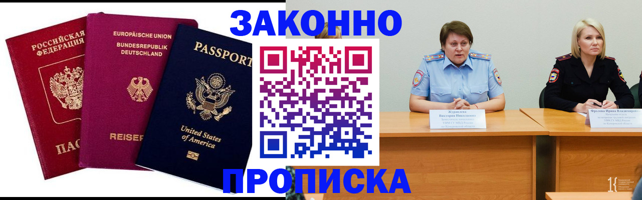 прописка регистрация в Камбарке